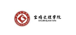 宝鸡文理学院